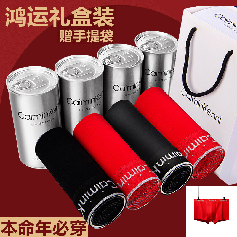 莫代尔男士内裤男夏季透气平角纯棉裆无痕四角裤礼盒男生短裤头男,淘宝优惠券,粉丝福利购,淘宝优惠卷