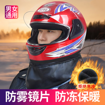 Electric Car Helmet Men Electric Bottle Car Hat Womens Four Seasons Autumn Winter Full Helmet Anti-Fog Warm Safety Helmet