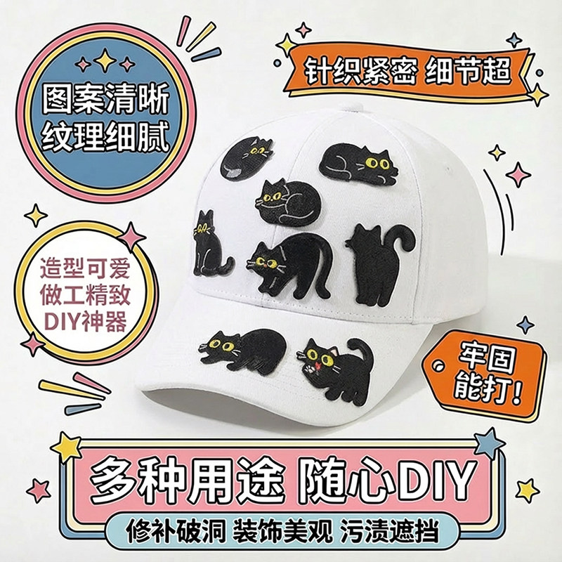 刺绣补丁贴衣服自粘免缝可水洗可爱儿童学生修补洞高级感时尚布贴,淘宝优惠券,粉丝福利购,淘宝优惠卷