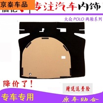 Suitable for Foos Polo polo Two-compartment polo spare tire cover Cover Trunk Cover Plate Carpet Bearing Plate