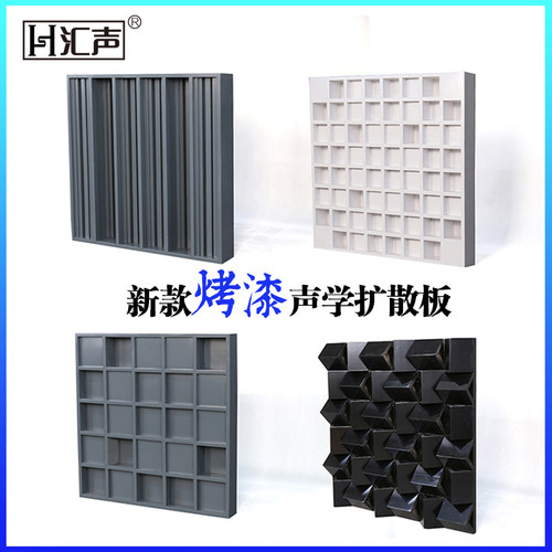 汇声黑色白色烤漆工艺扩散板二次余数灰色黑白喷漆实木桐木扩散体 - 图2