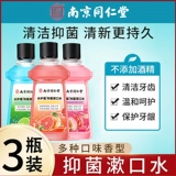 Мужской антибактериальный свежий ополаскиватель для рта со стойким ароматом