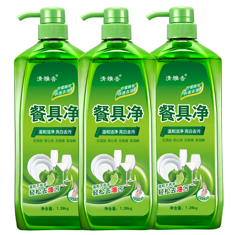 清雅香旗舰店洗洁精果蔬净餐具净1.29kg*2瓶装去油家庭装实惠不伤手食品级家用3