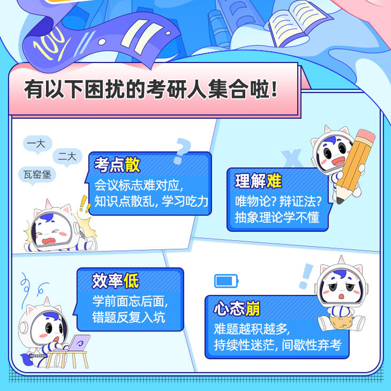 研途2026考研政治徐涛全程班线上课程曲艺政治网课真题教材配套课
