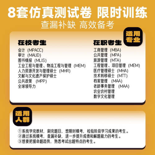 配套课】2026管理类联考数学条充400题老吕逻辑精点综合推理400题管综作文写作33篇历年真题测试卷mpamba教材逻辑母题800练要点7讲 - 图1