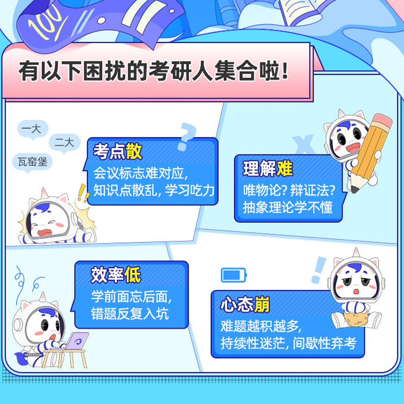 研途2026考研政治徐涛网课全程班考研数学英语屠皓民曲艺培训课程
