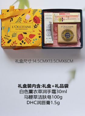 欧舒丹手霜礼盒护手霜30ml樱花乳木果香皂伴手礼公司教师节日礼物