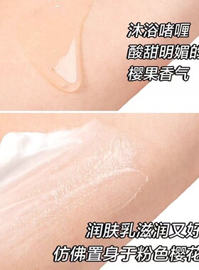 欧舒丹绮梦樱花沐浴露身体乳