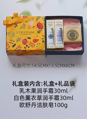 欧舒丹护手霜香皂礼盒装樱花橙花伴手礼30ml情人节教师节日礼物