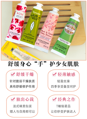 欧舒丹护手霜乳木果滋润