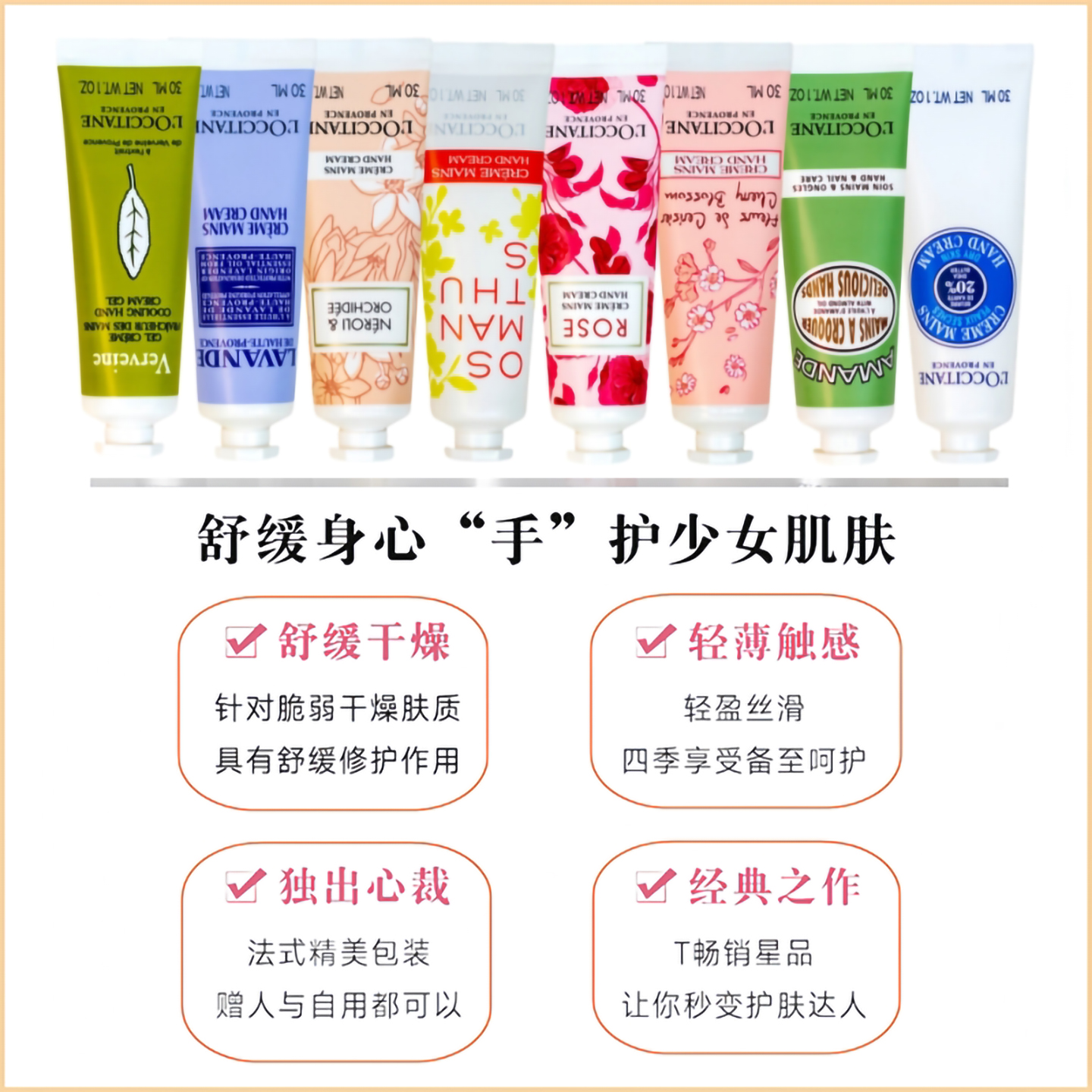 欧舒丹护手霜礼盒装乳木果樱花30ml套装234支送礼伴手母亲节礼物