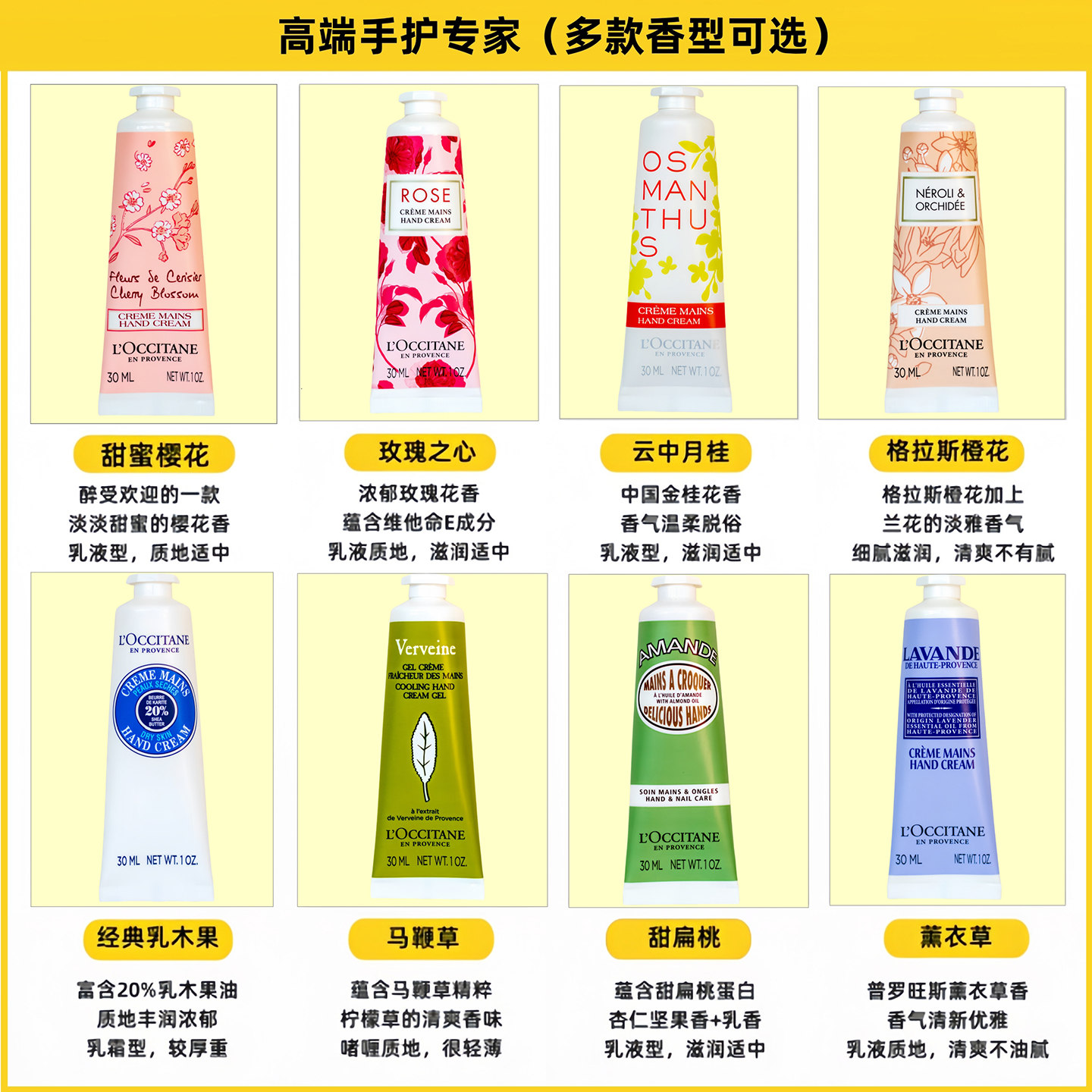 欧舒丹护手霜礼盒装乳木果樱花30ml套装234支送礼伴手母亲节礼物