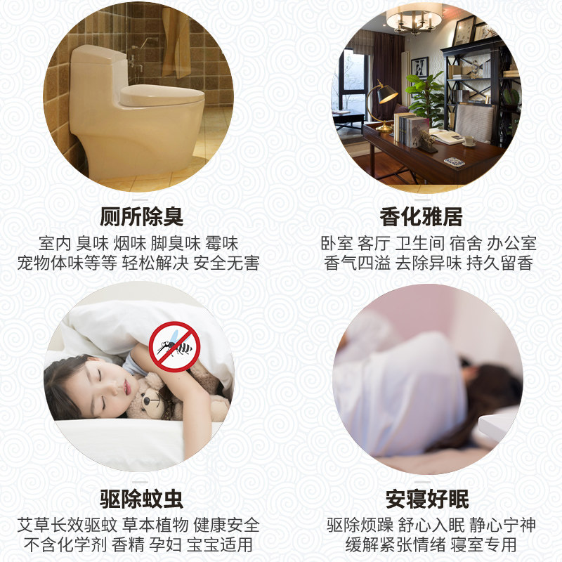 安神助眠天然家用室内除臭持久檀香 好思特居家日用香熏香料
