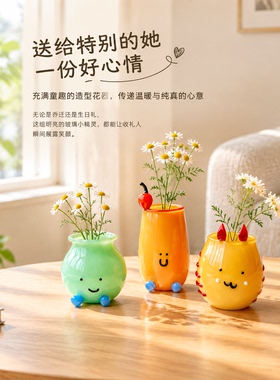 卡通表情童趣花瓶客厅桌面摆件