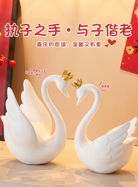 结婚天鹅一对摆件特别的新婚礼物送新人闺蜜姐妹新娘订婚装饰摆件