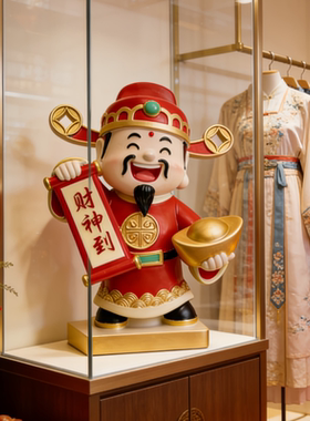 中式财神爷摆件国潮风家居桌面收银台招财装饰品开业大吉乔迁礼物