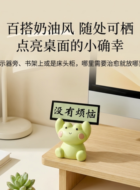 青蛙举牌治愈系小摆件打工人办公室桌面装饰可爱解压情绪稳定礼物