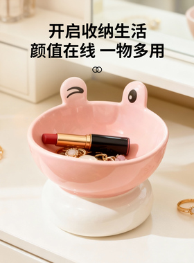创意青蛙玄关钥匙收纳碗摆件茶几可爱卡通桌面杂物首饰化妆品收纳