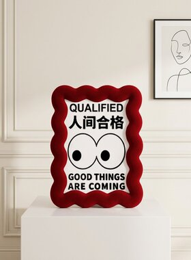 现代艺术红色粗波浪边文字相框
