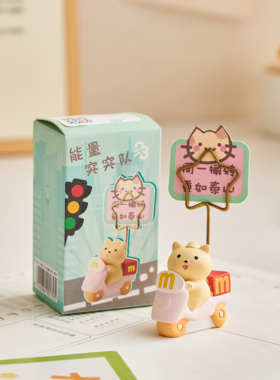 立牌小摆件办公桌面装饰品名片夹便签夹工位上班情绪稳定神器礼物