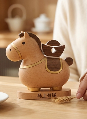 木质小马摆件马上有钱吉祥物