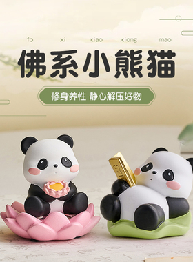 佛系熊猫摆件办公室桌面好物女生工位装饰品治愈情绪稳定生日礼物