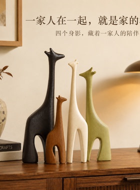中古风一家四口鹿摆件酒柜玄关斗柜桌面招财装饰品搬新家乔迁礼物