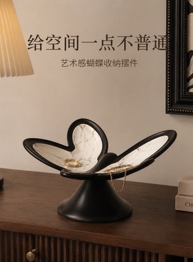 中古风蝴蝶玄关钥匙收纳摆件高级感法式斗柜梳妆台桌面装饰置物架