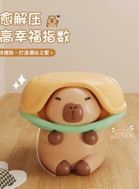 卡皮巴拉换鞋凳创意可爱家用进门口玄关入户落地装饰摆件搬家礼物