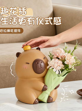 可爱卡皮巴拉捧花摆件女生礼物