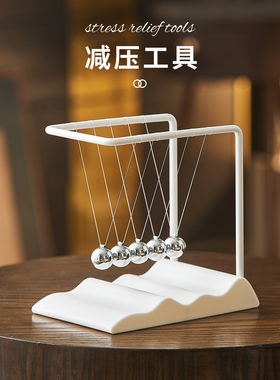 永动机牛顿摆球混沌摆办公室书房办公桌面装饰解压摆件开业乔迁礼