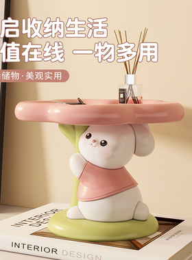 兔子玄关摆件钥匙收纳托盘入户进门口鞋柜置物架搬家礼物乔迁新居