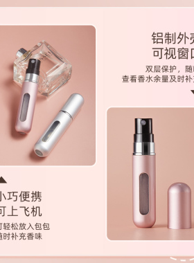 香水小样分装瓶高端便携式5ml