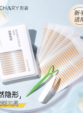 自然无痕橄榄型双眼皮贴1200贴