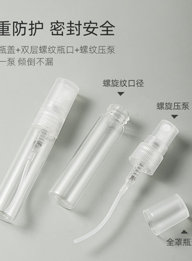 高端迷你玻璃小空喷雾香水分装瓶