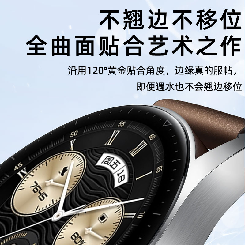 适用华为GT4Pro保护膜watchgt3Pro智能手表gt2陶瓷watch4钢化new342新款46mm全屏48表带GTRunner贴gt3pronew-图2