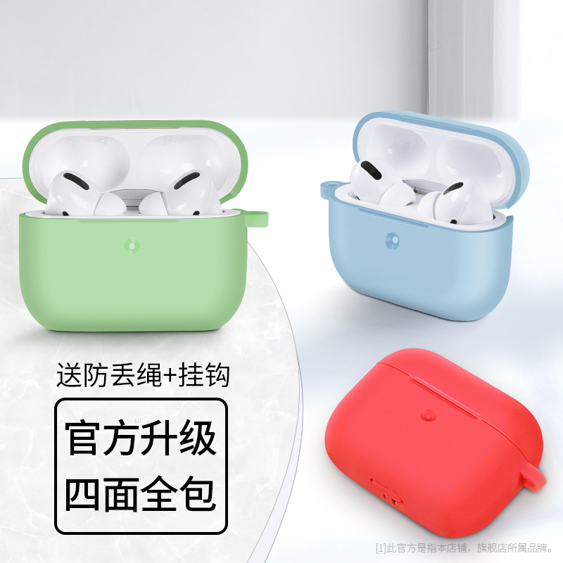 适用airpods3保护套aiepods2硅胶软壳air苹果pods1代aipodspro蓝牙airpoda二代aipods4耳机airpod第三pro无线