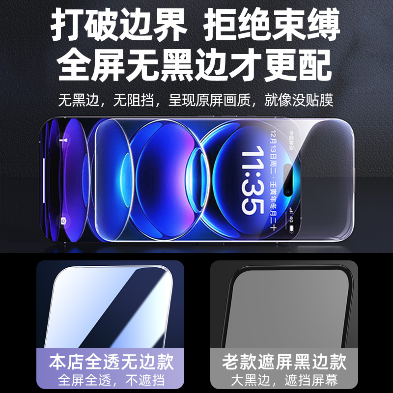 [无边磨砂防窥膜]适用苹果15/14Pro防窥钢化膜iphone14Promax新款13pormax手机全屏防偷窥12por保护pm贴plus - 图0