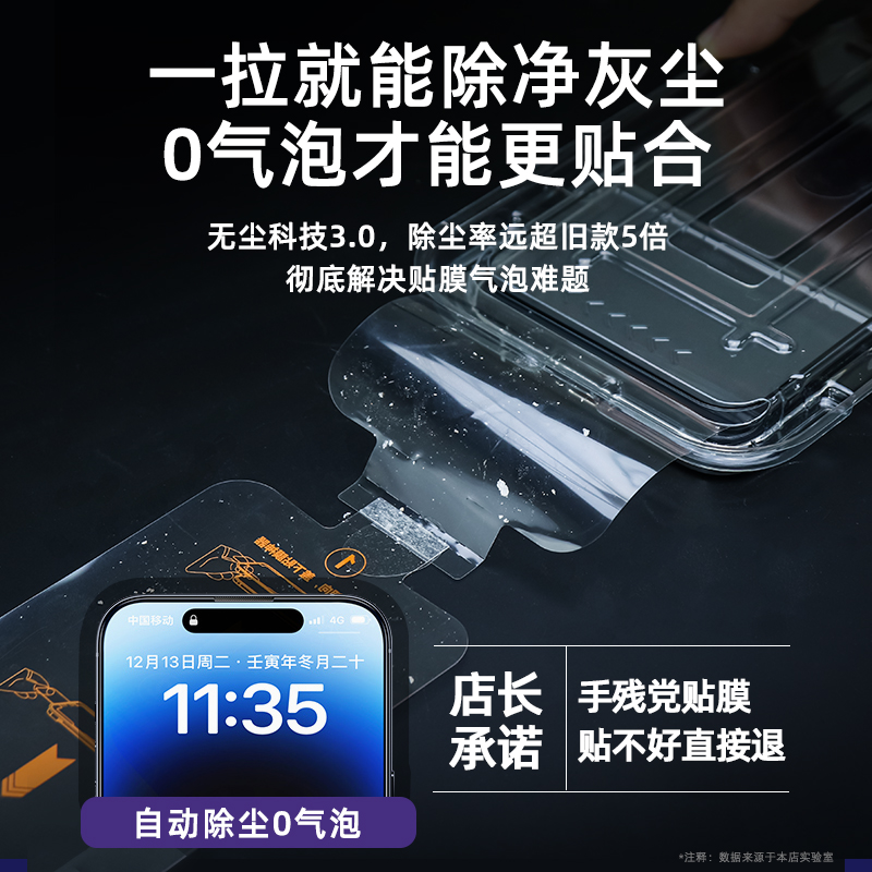 无尘仓防窥膜适用苹果14Pro防窥钢化膜iphone15promax新款13秒贴膜11x全屏14plus防尘网12xs/xr防偷窥iphonex - 图3