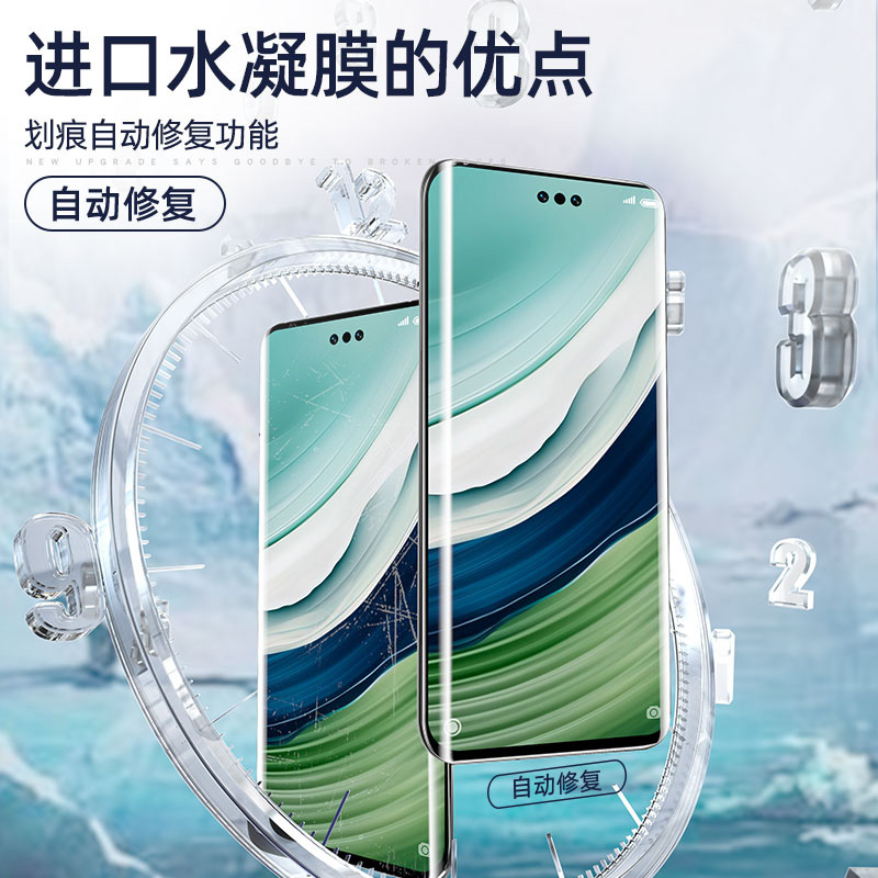 适用华为Mate60Pro手机膜mata70/50rs钢化膜mete40EPro水凝软膜mt30por十m20曲面屏防窥膜40e全胶保护20x贴膜 - 图1