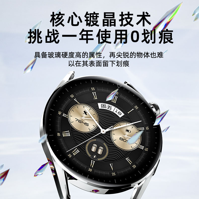 适用华为GT4Pro保护膜watchgt3Pro智能手表gt2陶瓷watch4钢化new342新款46mm全屏48表带GTRunner贴gt3pronew - 图3