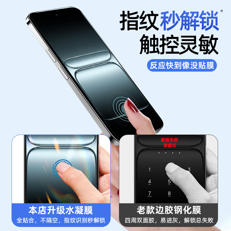适用一加13T手机膜1+9r/rt钢化膜oneplus8t水凝软膜7全屏覆盖ace5Pro全胶防摔aec3v/2v保护贴膜acepro防窥膜 - 图2
