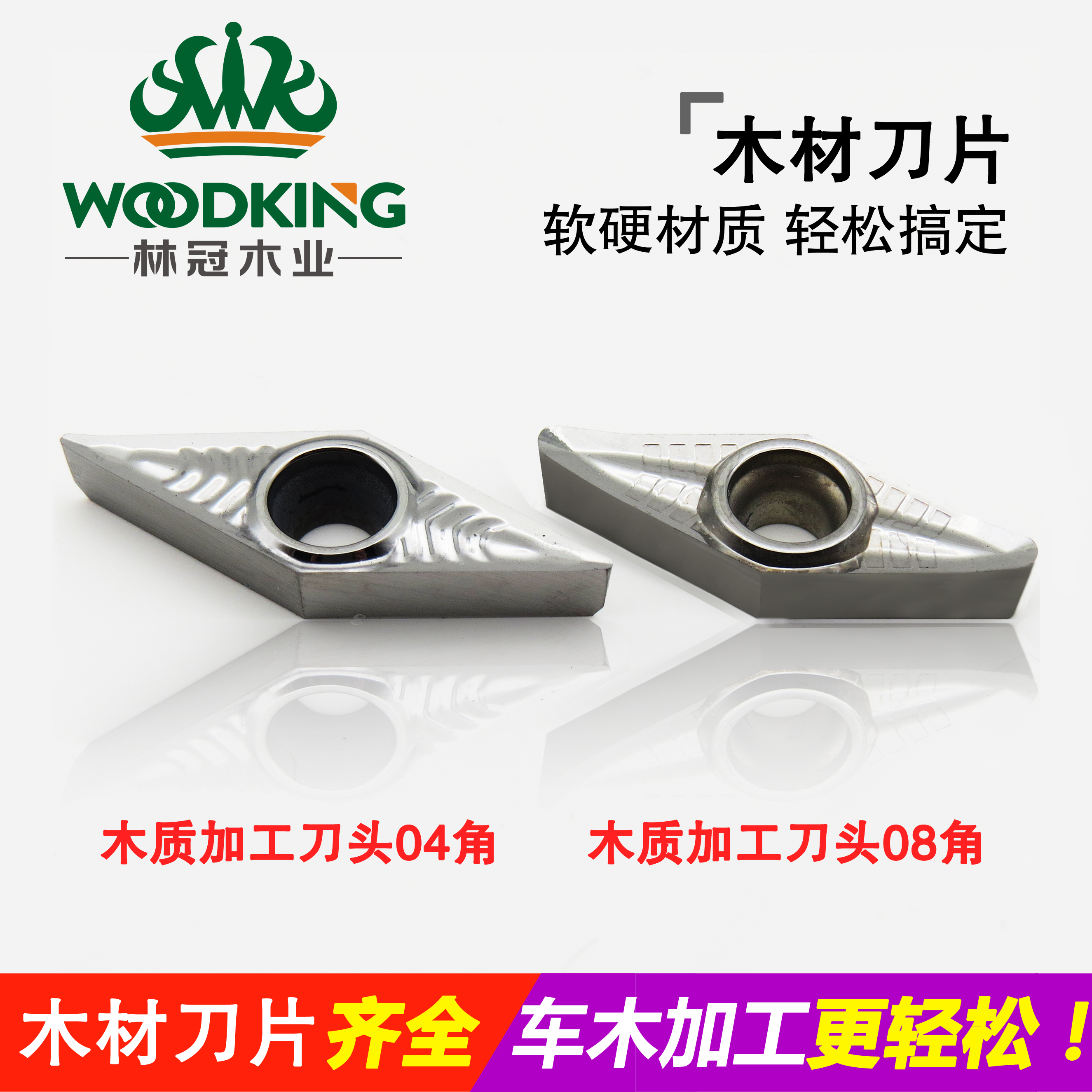 木工专用车刀车床硬木刀数控刀片菱形刀粒VCGT16040408舍弃式外圆 - 图1