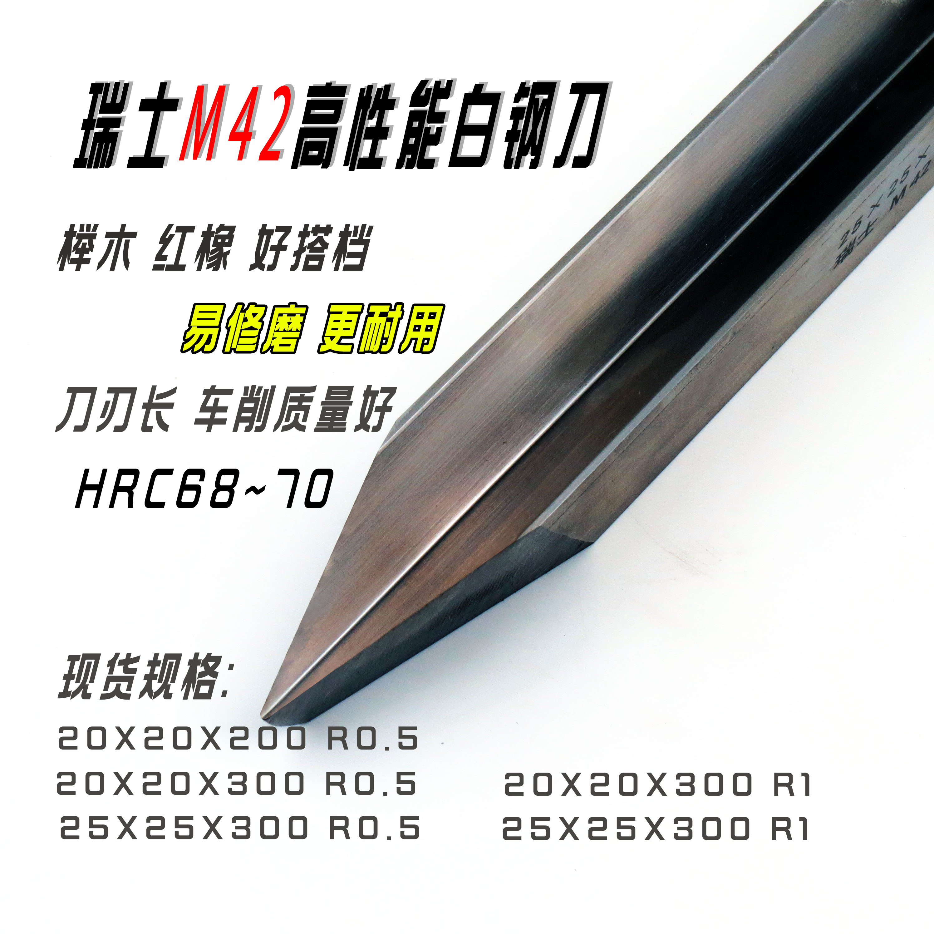 数控木工车刀大全车床硬木v形型白钢刀刀具超硬旋床刀高速钢外圆_虎窝淘