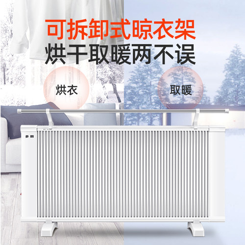 多朗碳晶取暖器家用电暖气片节能壁挂式全屋电热电暖器2026新款 - 图3