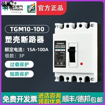 TENGEN DAY POSITIVE ELECTRIC TGM10-100 330100 A PLASTIC SHELL BREAKER 80A 60A AIR SWITCH