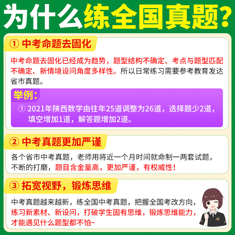 2024万唯中考真题试卷数学英语文物理化学生物地理初中历年真题与重难题新考法9九年级初三总复习资料8八年级初二生地会考 - 图0