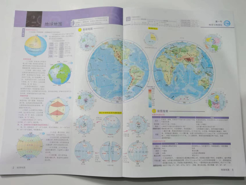 2025新版高考北斗地理图文详解指导地图册中学河南专版专用谭木编中学考试图典高中地理同步学习备考地图册中学学生实用 - 图2