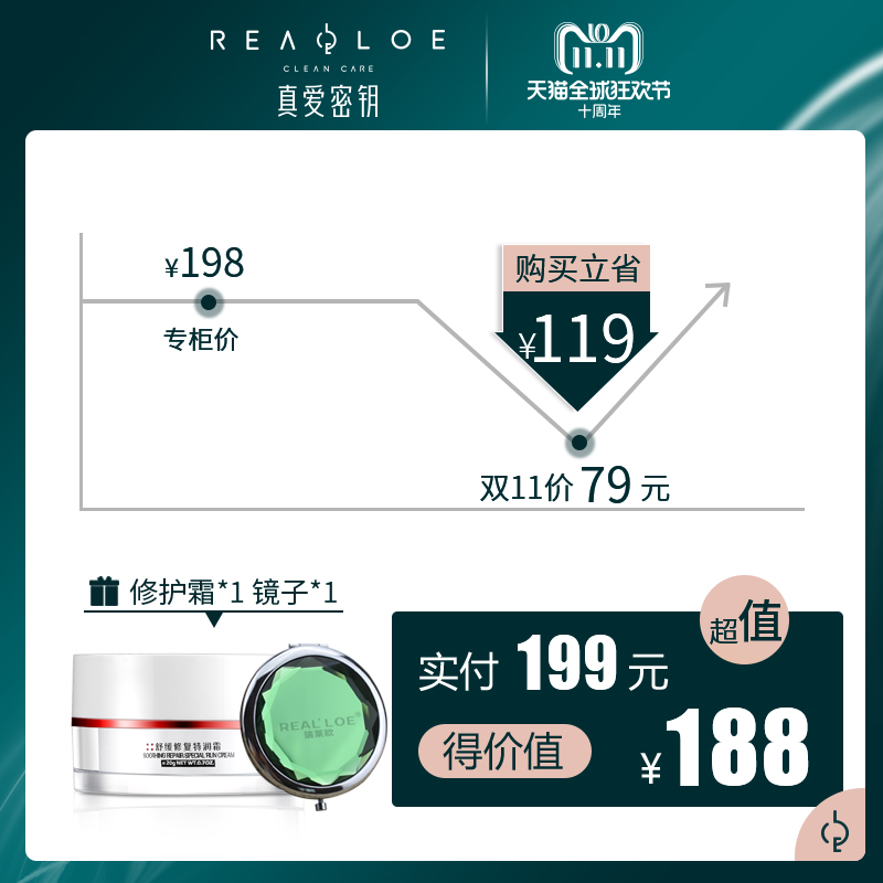 瑞萊歐臉部角質層修復增厚紅過敏感皮膚肌膚專用護膚品水乳霜雪絲 瑞萊歐臉部角質層修復增厚紅過敏感皮膚肌膚專用護膚品水乳霜雪絲