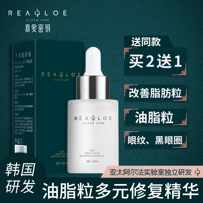瑞萊歐黑眼圈脂肪粒眼霜膏臉眼部精華液油脂粒眼紋眼袋原液日本